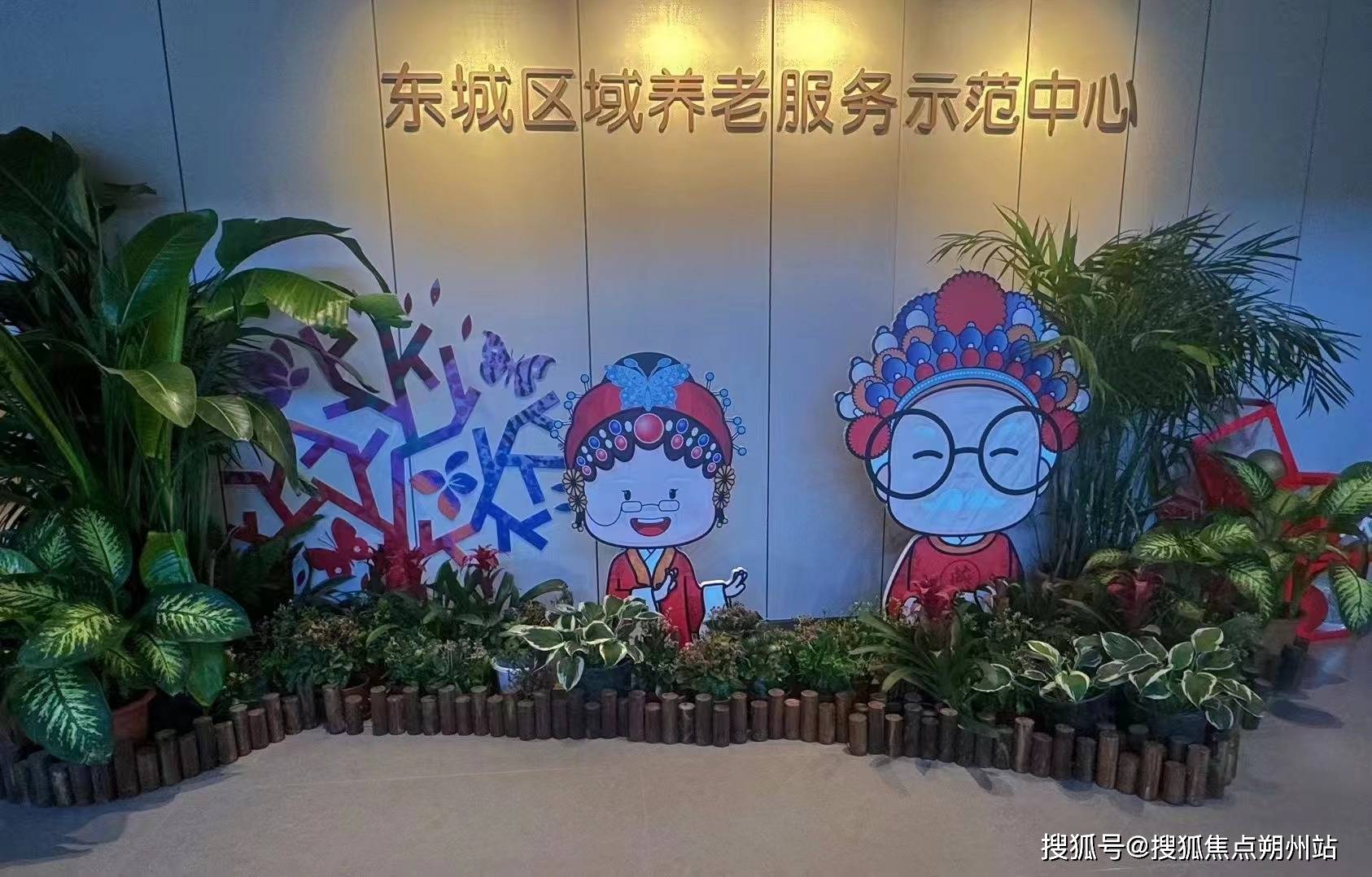 2026年泰康之家和平府（北京市东城区和平里街道养老照料中心